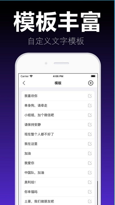 爱弹手持弹幕app下载安装