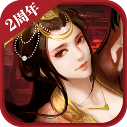 胡莱三国2手游360版