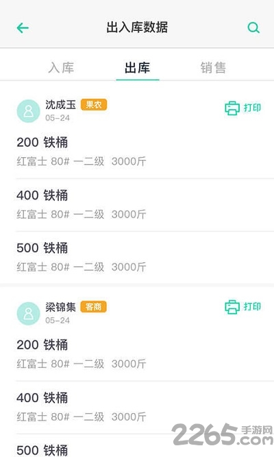 果满仓app