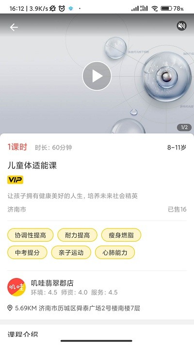 叽哇官方版
