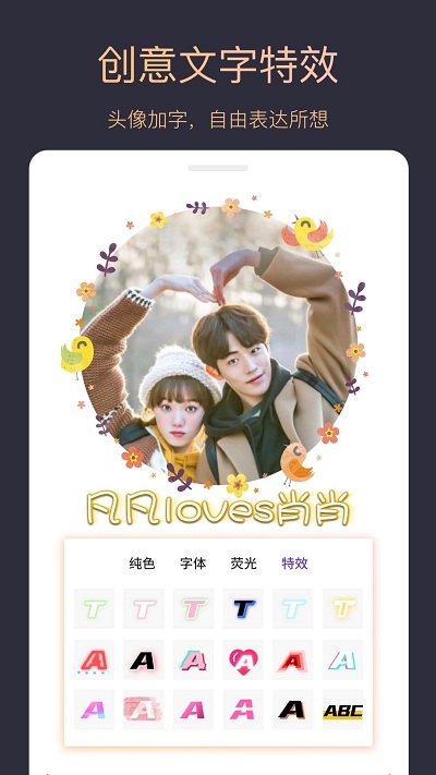 个性头像制作大师手机版