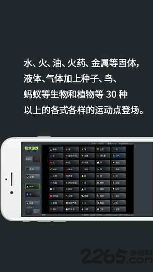 粉末游戏2破解版 粉末游戏2破解版无限粉末下载