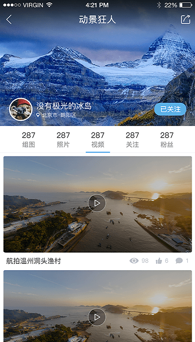 微动景全景应用下载