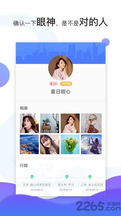悦途手机软件
