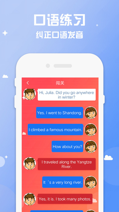 六年级英语下册上册app