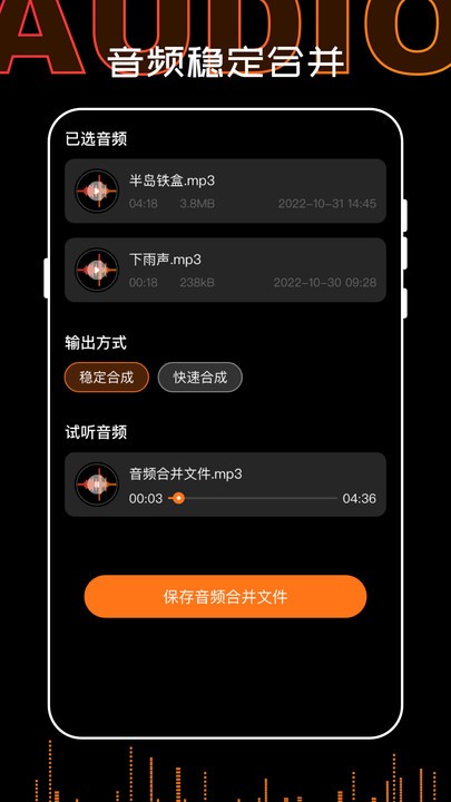 录音转文字pdf app