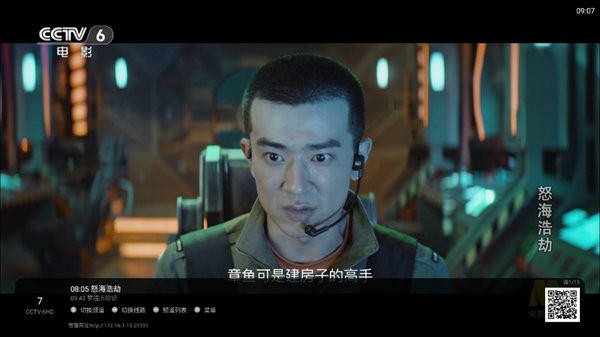 全能看TV版