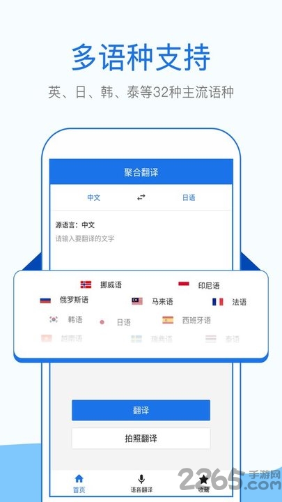 翻译拍照版软件(改名外语拍照翻译)
