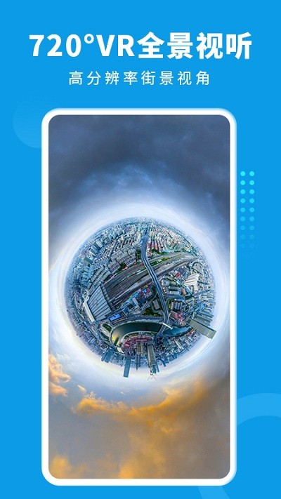 3d街景地图导航app(又名3d街景地图实况)