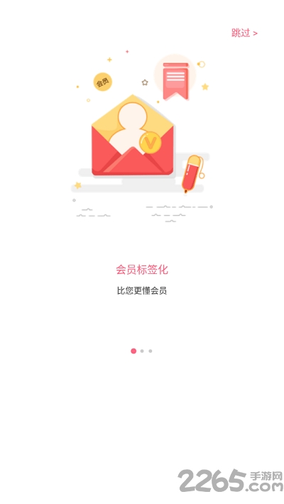 智胜家居app
