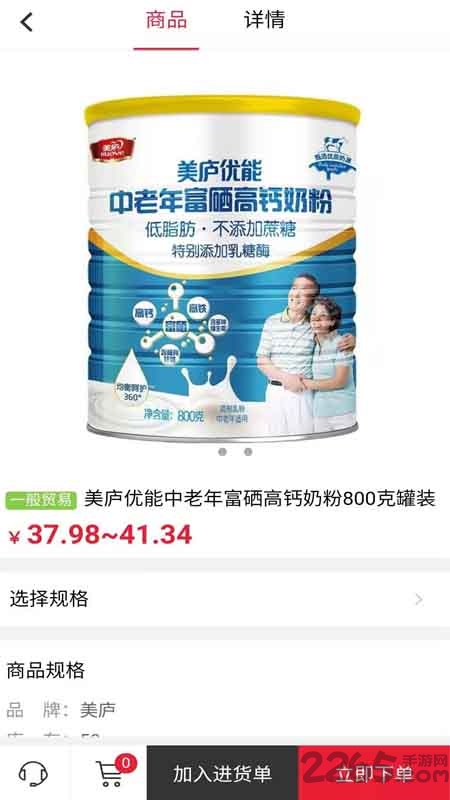 沃尔斯app