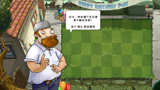 植物大战僵尸pvzbase版