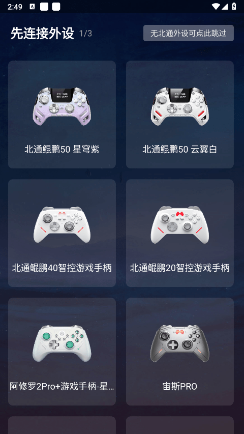 北通左游游戏厅最新版