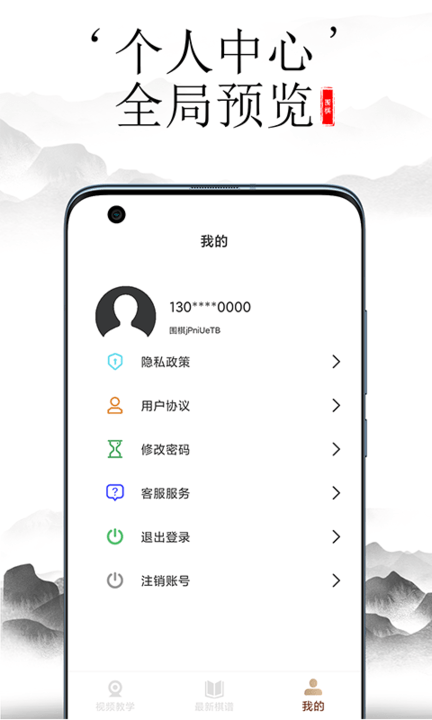 开心围棋客户端