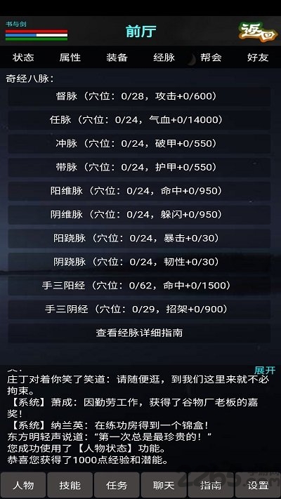 书与剑最新版