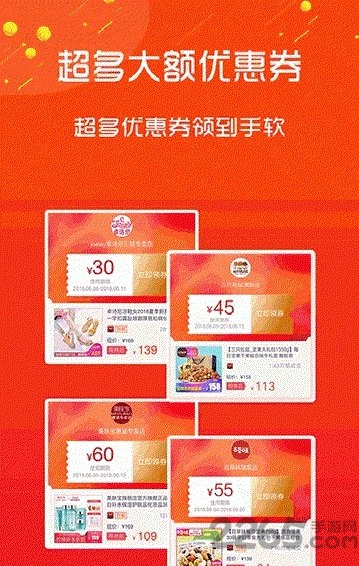 美点商城app