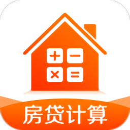 公积金利率计算器2021