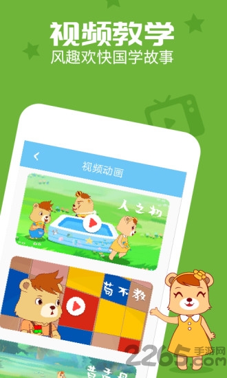 翰林熊国学app