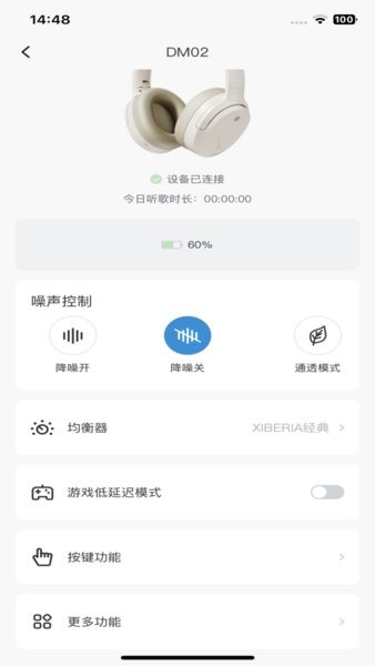 xiberia西伯利亚耳机app版本