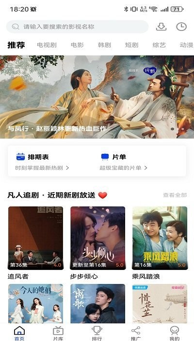 凡人追剧app官方版