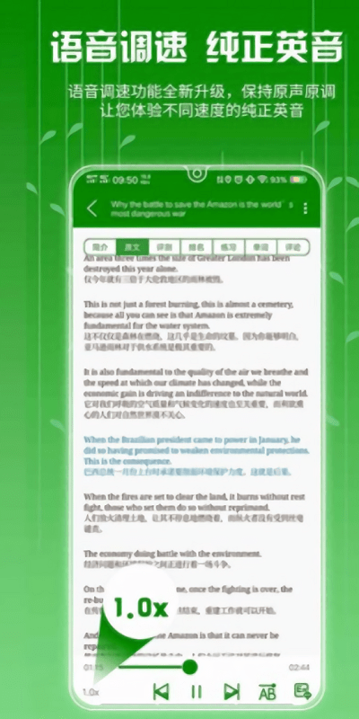 itv英语软件