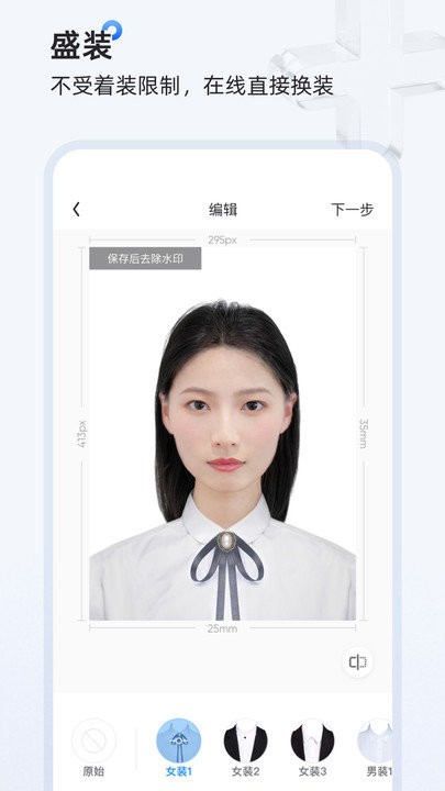 证件照研习社软件