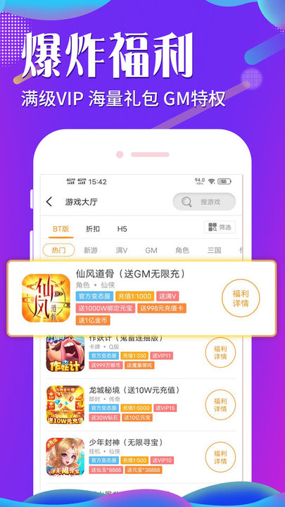斗罗大陆H5助手最新版 斗罗大陆H5助手下载安装手机版