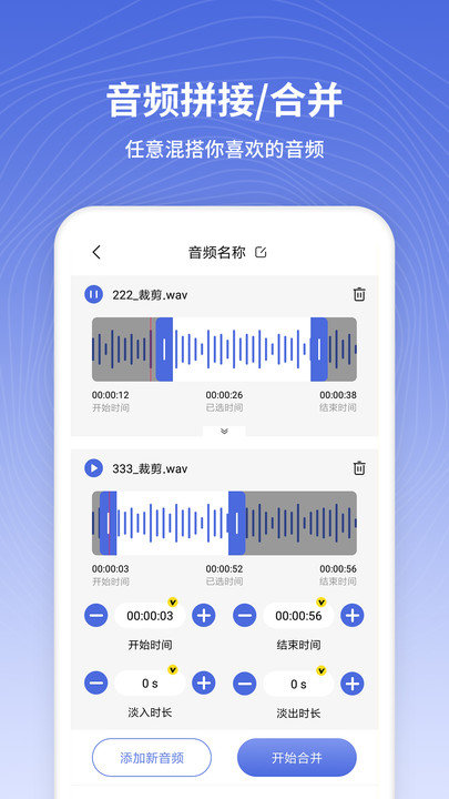 音频转换器app