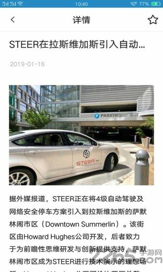 酷玩汽车app