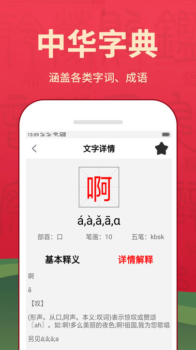 新华汉语词典最新版本