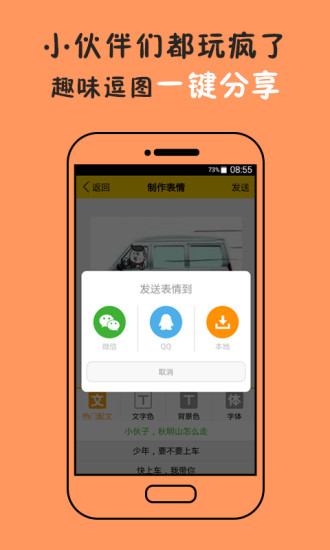 斗图表情王最新版