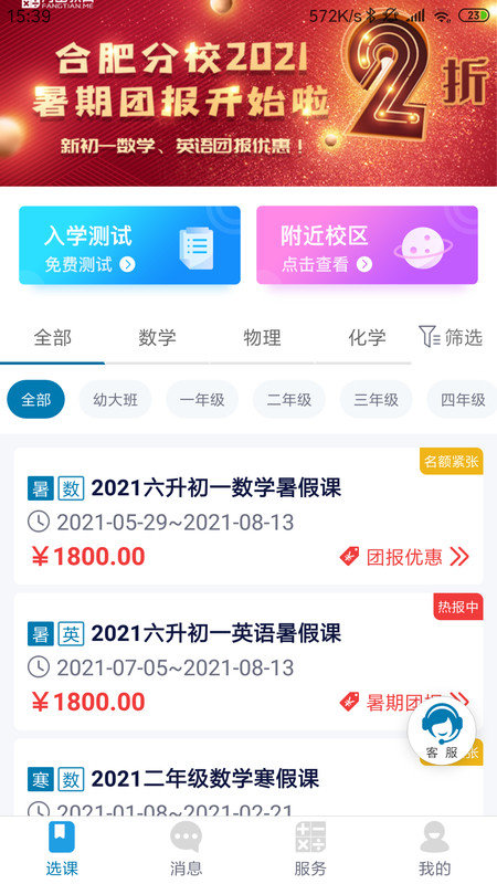 方田教育官方版