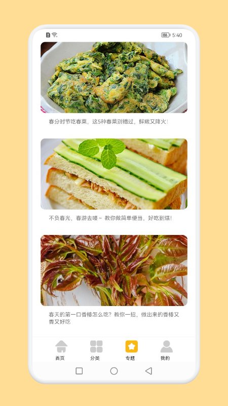 辟谷轻食app