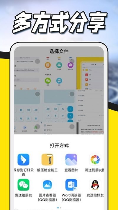 zarchiver解压缩软件最新版