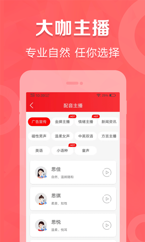 叫卖广告录音制作软件