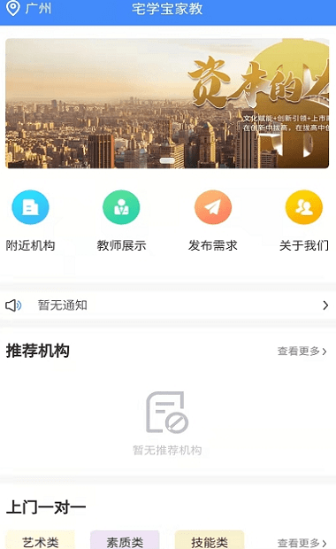 宅学宝手机版