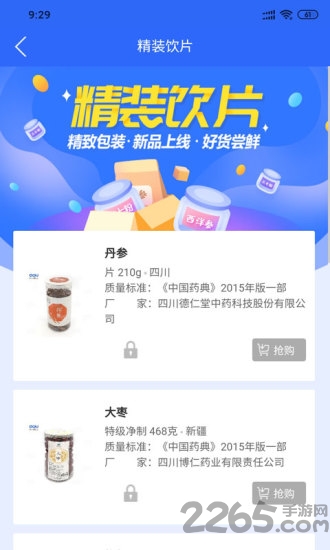芸豆健康app