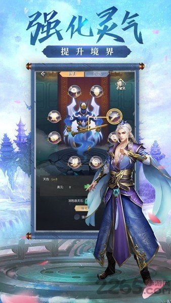 仙灵九歌手游