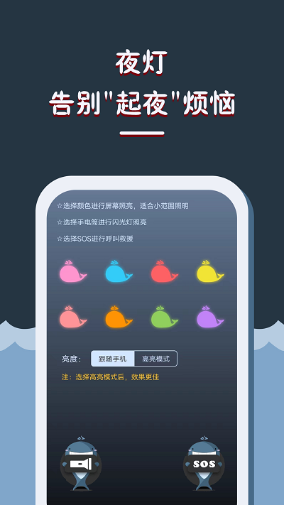 滚动手持弹幕led显示屏手机版下载