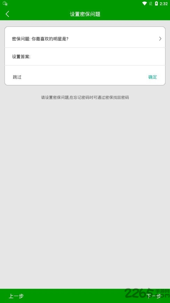 微信软件锁客户端