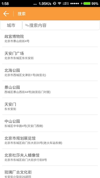 云游虚拟定位app官方版