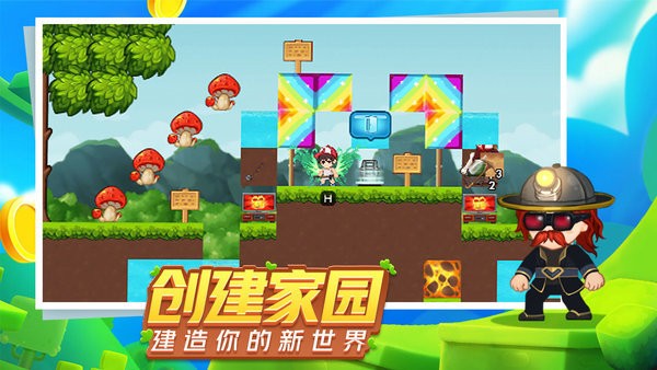 星球建造大师沙盒游戏
