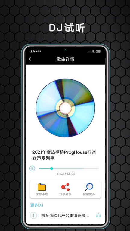 dj大全5000首中文