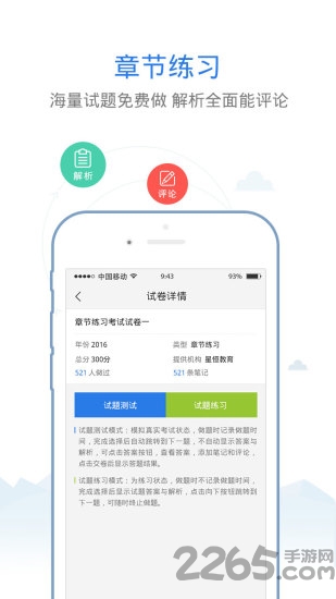 星恒教育官方版