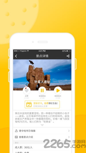 德令哈旅游
