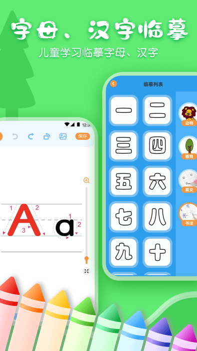 儿童画画手绘画板软件(改名画画涂鸦)