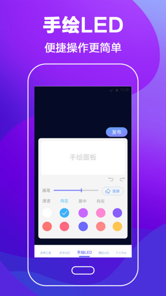 明星演唱会led手机版下载