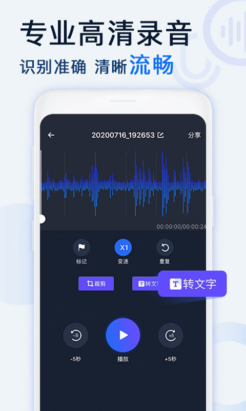 录音助手app