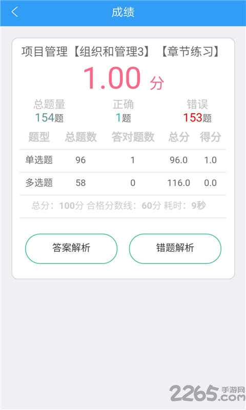 一级建造师市政学习app