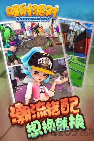 九游喷射派对手游